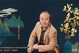 戏曲音乐创作要领有哪些？听作曲家汤其河分享经验图片