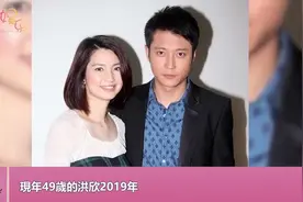 49岁洪欣罕有提及莫少聪与儿子张浩锋关系，父子缘薄多年来无联络视频封面