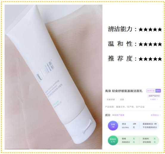 氨基酸洗面奶大揭秘！不要再被骗了，真正的氨基酸洗面奶是它们？