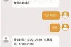厦门：开了80多公里，扑了个空？消费者称：平台提供不实信息，投诉时还被“拉黑”图片