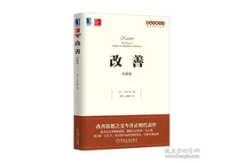 跟着大神学现场改善，TPM TQM——读《改善》笔记图片