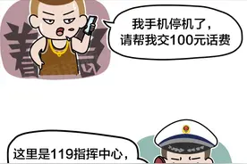 119是万能热线吗？图片