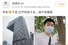 主持人大赛选手田靖华央视出镜首秀，观众：小鲁健图片