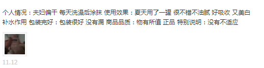 身体乳过敏要多长时间