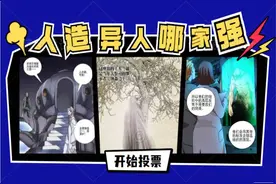 一人之下：修身炉、sp药剂及神树人造异人哪家强？风云际会纳森岛图片