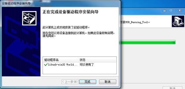 ˢUSB Burning ToolͼĽ̳̣˫ͷUSBˢ