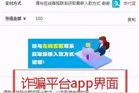 微信群里兼职做任务能返利？其实是披着刷单外衣的博彩骗局！图片