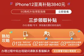 京东11.11携手中国联通发福利，5G购机补贴至高3840元图片