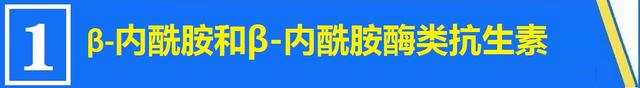 舌尖上的安全（8）——解读牛奶中的β-内酰胺酶