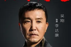 《人民的名义》人物论之：酷吏李达康图片