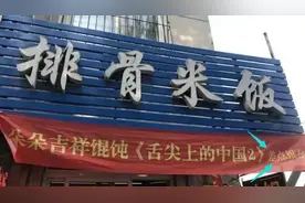广告宣传蹭名人名牌热度，会有什么风险吗？图片