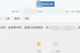 “送养”孩子叫价20万！警惕以送养之名拐卖儿童图片