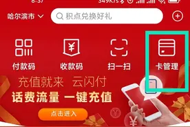 信用卡还款利器——云闪付图片