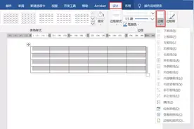 Word表格边框，居然还能这么玩？图片