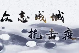 抗疫指导棋第14日 郭宇昂2胜1负图片