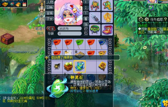 梦幻西游：150级附魔宝珠+6级健步如飞，这波七彩羽毛直接起飞