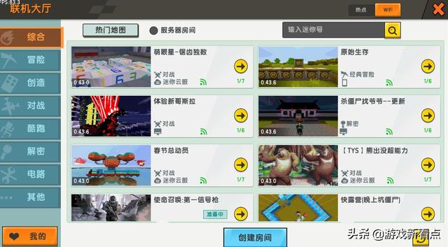 迷你世界重新上线，三类道具受限，永久绝版装扮免费送