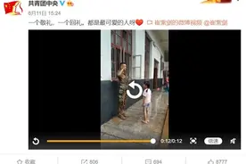 一个敬礼，一个回礼，这个视频刷屏了！图片