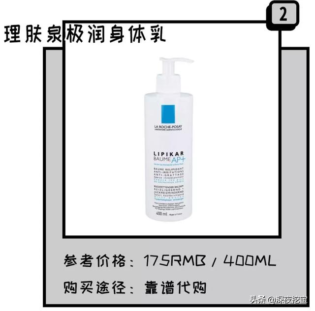 菲丝蔻水光身体乳好用吗 菲丝蔻水光身体乳好用吗