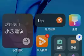 分享鸿蒙的4个小技巧，仅用20分钟征服了我图片