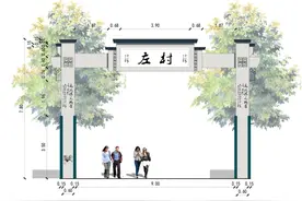 美丽乡村入口设计30例图片