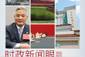 时政新闻眼丨习近平再次“下团组”，阐述新形势下“中国策”图片