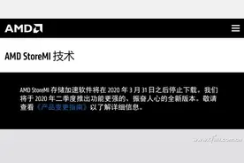 AMD StoreMI下架别着急 免费硬盘加速咱还能用图片