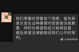 莆田刑案嫌犯家属劝其自首，家属深表歉意图片