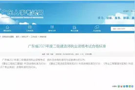 广东二建神话将不复存在图片
