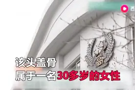 日本高中素描课头盖骨模型竟是真人骨，使用超20年师生浑然不知视频封面