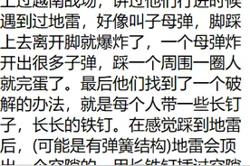 踩着地雷之后能不能用手把脚换下来？图片