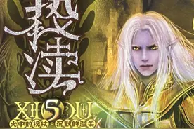 十部经典西方玄幻小说 十五年老书虫鼎力推荐图片