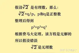 奇妙的数学—数学趣闻图片