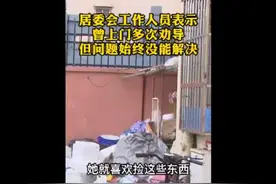 上海老太缺少陪伴捡垃圾上瘾 占用楼道影响附近居民图片