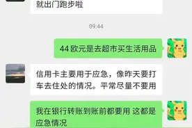 “给钱太少，不够吃饭”，留学生每月1万生活费，在网上辱骂父亲图片