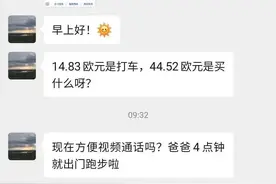 “给钱太少，不够吃饭”，留学生每月1万生活费，在网上辱骂父亲图片