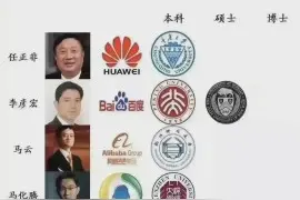 互联网大佬们的学历一览表图片