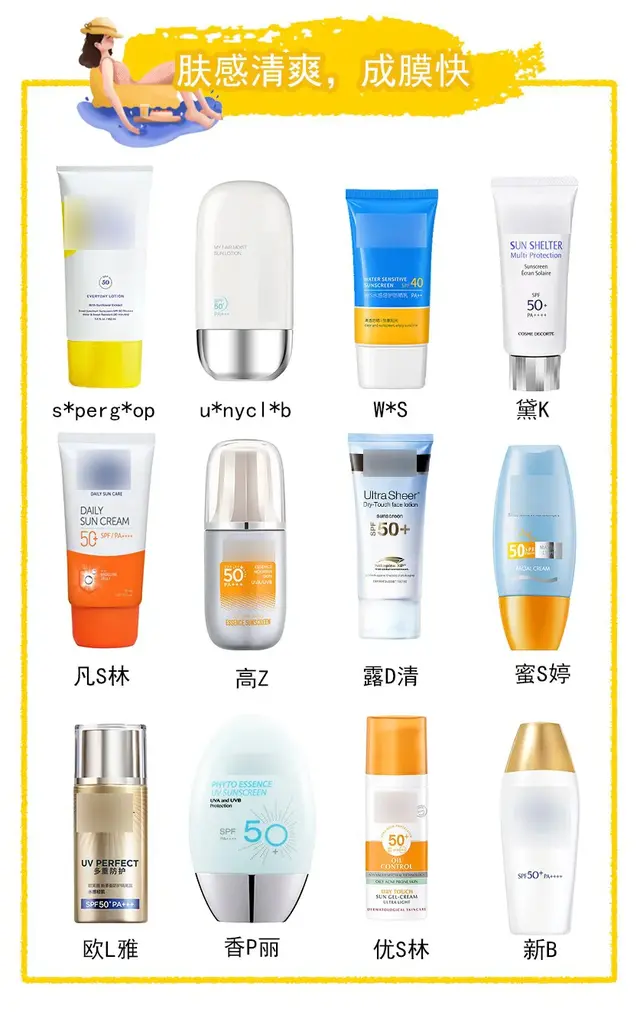 用身体乳卸防晒