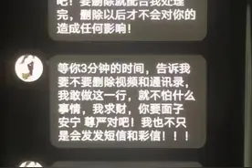 男子在家上网被“美女”搭讪，随后两人相约裸聊，结果悲催了图片