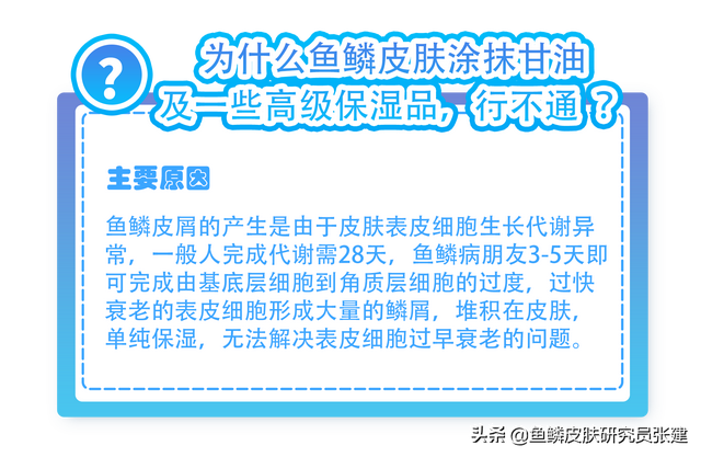 手冷冻鱼鳞痣后要擦药吗