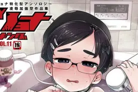 网友吐槽：下了个本子，越看越像叔叔图片