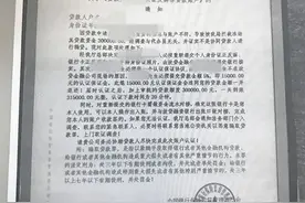 江苏无锡：连续被骗12次！网贷30万没到手，反而被骗60多万图片