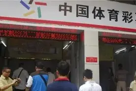 浙江一男子发朋友圈炫耀彩票中大奖，奖金被领走，网友：低调做人图片