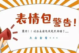 【医保热点】“斗图我从来没输过！”这波医保表情包你用对了吗？图片