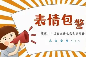 【医保热点】“斗图我从来没输过！”这波医保表情包你用对了吗？图片