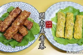 闽南家乡美食五香卷，皮香馅料足，香甜不腻口，难忘的味道图片