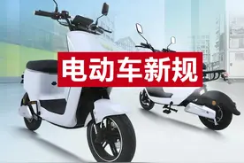 7月1日起，电动车多项新规施行，将影响整个电动车行业图片