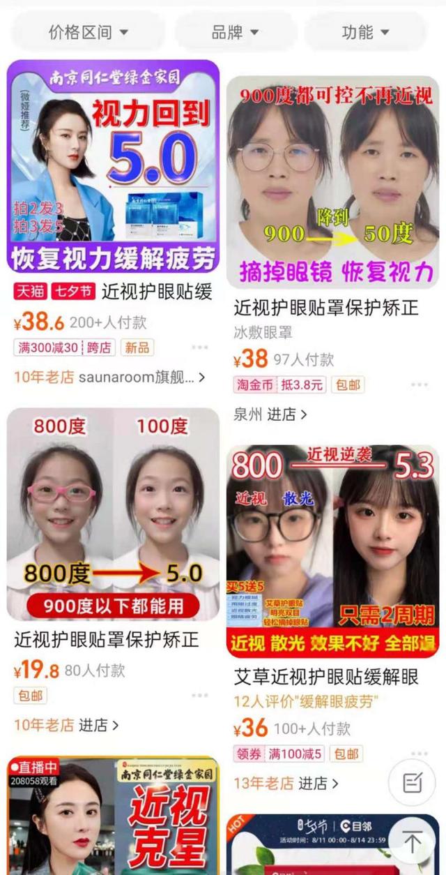 眼贴贴多长时间（护眼贴几个疗程就能治愈近视医生并不存在逆转神器）
