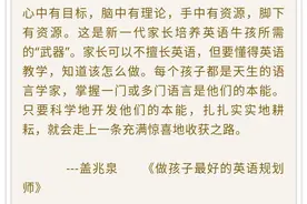 做孩子最好的英语规划师----英语启蒙书单及资源图片