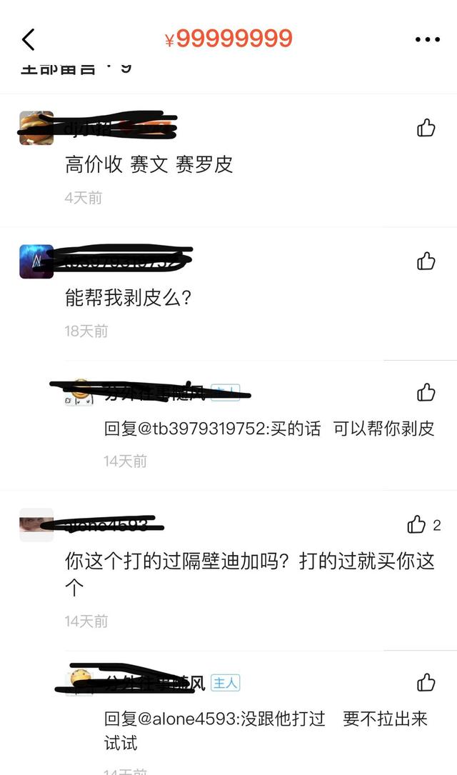只有你想不到没有你买不到，上古神兽，野生奥特曼了解下哈哈哈哈